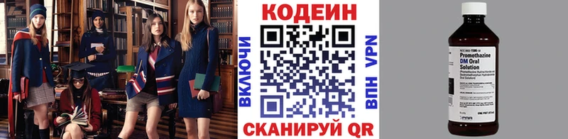 купить наркотик  Дубовка  Кодеиновый сироп Lean Purple Drank 
