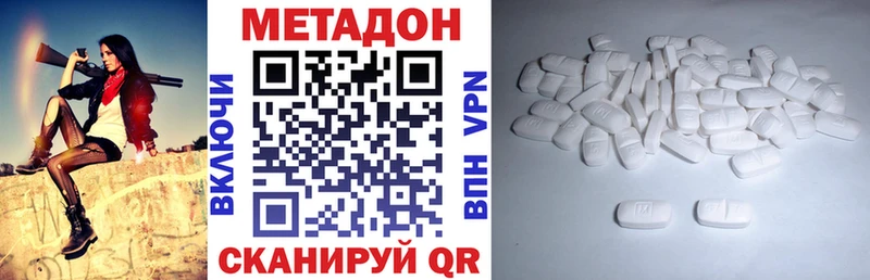 Метадон methadone  Дубовка 
