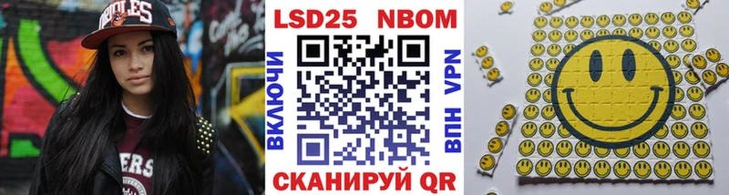 Марки NBOMe 1,8мг  Дубовка 